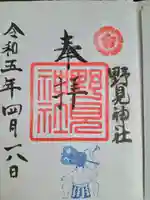 野見神社(大阪府)