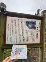 【公式】龍門院常楽寺(秩父札所十一番)(埼玉県)