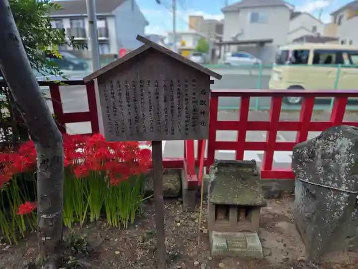 増田神社(宮城県)