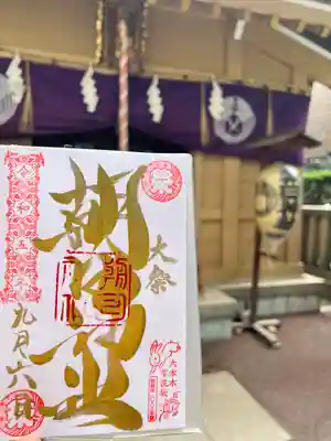 朝日神社(東京都)