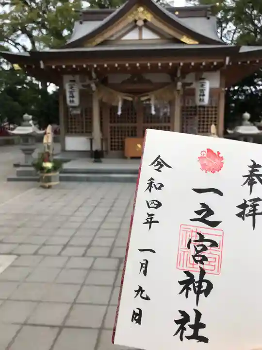 一之宮神社(鹿児島県)