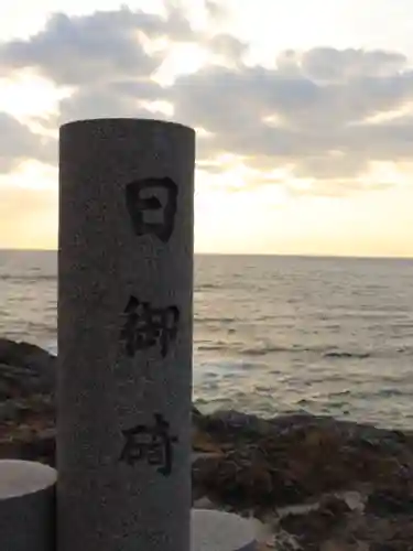 日御碕神社(島根県)