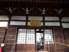 宣隆寺の本殿