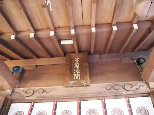 浅間神社のその他建物