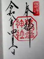 猿田彦神社の{uncategorized: "未分類", other: "その他", undefined: "問題あり", building: "その他建物", grave: "お墓", sacred_gate: "鳥居", guardian: "狛犬", statue: "像", buddha: "仏像", history: "歴史", nature: "自然", garden: "庭園", animal: "動物", pagoda: "塔", temizu: "手水舎", mountain_gate: "山門・神門", sanctuary: "本殿・本堂", subordinate: "末社・摂社", art: "芸術", scenery: "景色", jizo: "地蔵", ema: "絵馬", goshuin: "御朱印", omikuji: "おみくじ", items: "授与品その他", amulet: "お守り", goshuincho: "御朱印帳", eats: "食事", festival: "お祭り", votive_dance: "神楽", shichigosan: "七五三参", wedding: "結婚式", experience: "体験その他", initially: "初詣", around: "周辺", anti_infection: "感染症対策"}