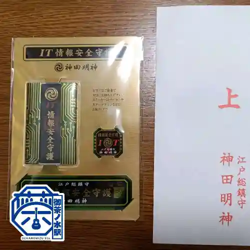 神田神社（神田明神）のお守り