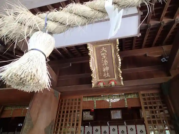 大野湊神社のその他建物