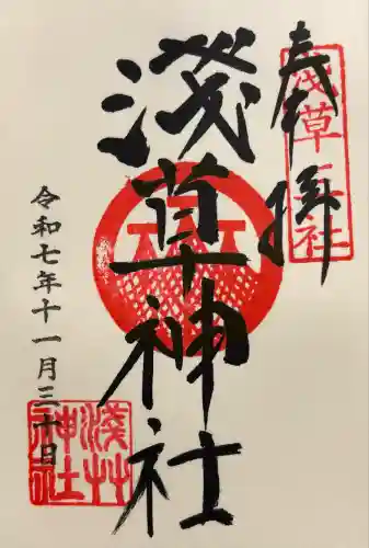 浅草神社(東京都)