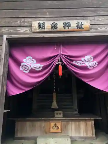 朝倉神社(福井県)