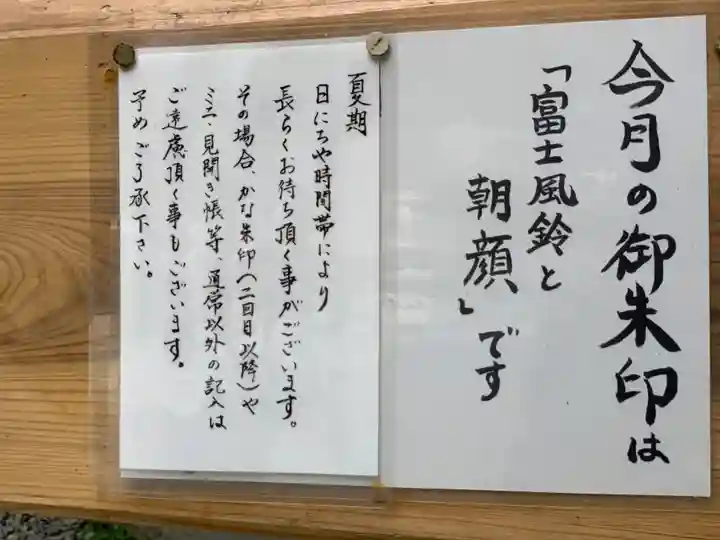 須山浅間神社のその他建物