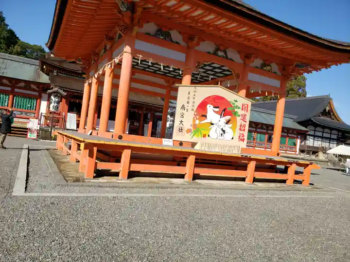 美濃國一宮 南宮大社(岐阜県)