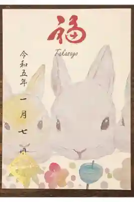 兵庫スサノヲ四社詣りの御朱印です。