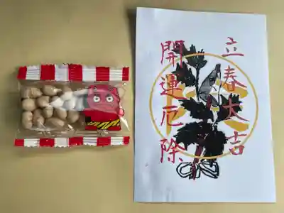 別小江神社の授与品その他