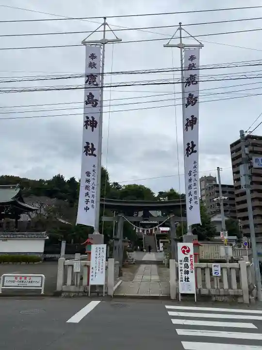 鹿島神社(神奈川県)