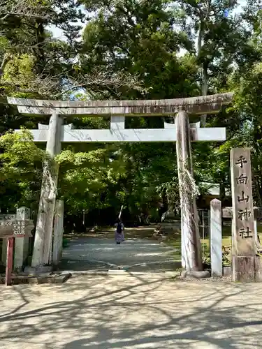 手向山八幡宮(奈良県)