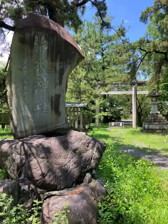 治水神社のその他建物