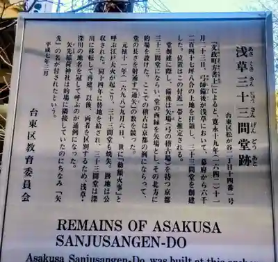 矢先稲荷神社(東京都)