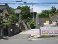 東福寺(神奈川県)