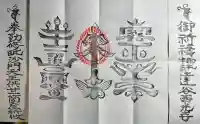 達谷窟毘沙門堂(岩手県)
