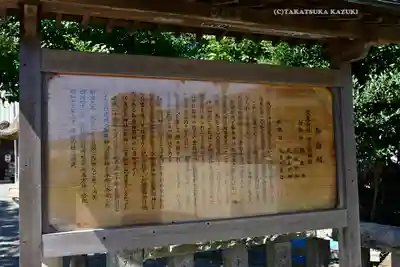 深見神社(神奈川県)