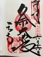 岡寺(龍蓋寺)の御朱印