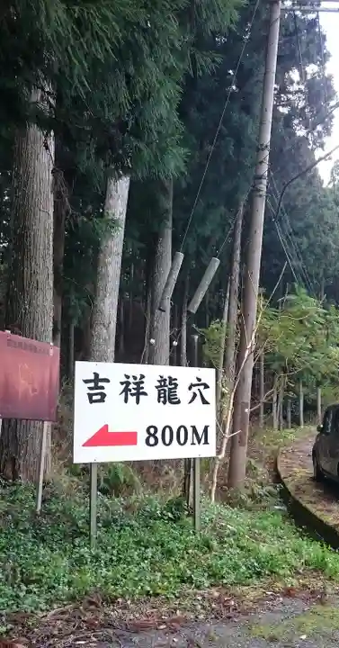 室生龍穴神社 奥宮のその他建物