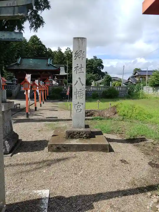 長沼八幡宮(栃木県)