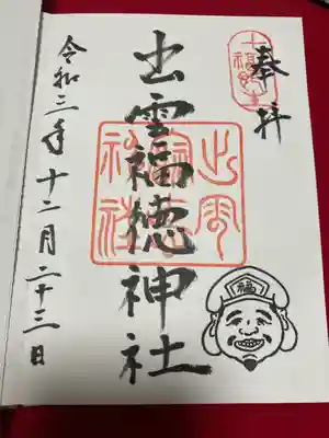 火木土日だけの拝受だったかと思います。