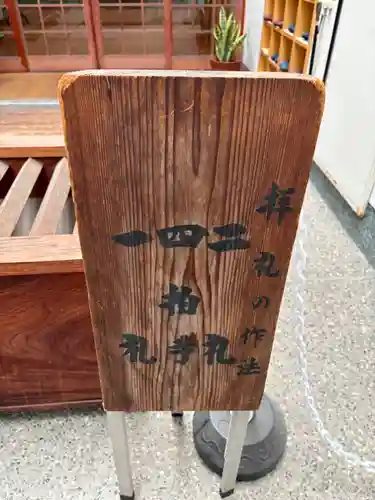 出雲大社大阪分院(大阪府)