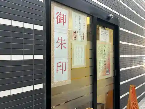 茶ノ木神社(東京都)