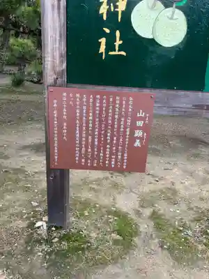 松陰神社のその他建物