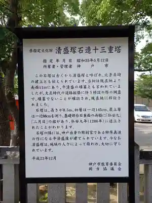 兵庫住吉神社の歴史