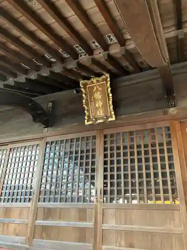 春日部八幡神社(埼玉県)