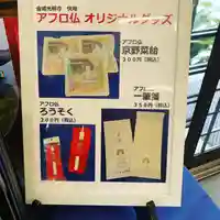 くろ谷 金戒光明寺のその他建物