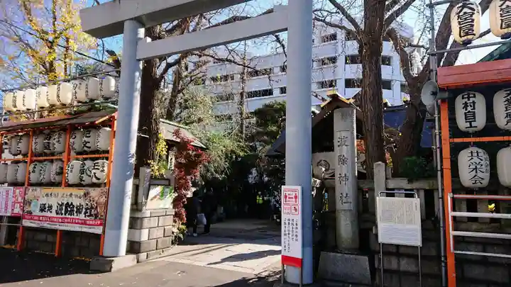 波除神社(波除稲荷神社)の鳥居