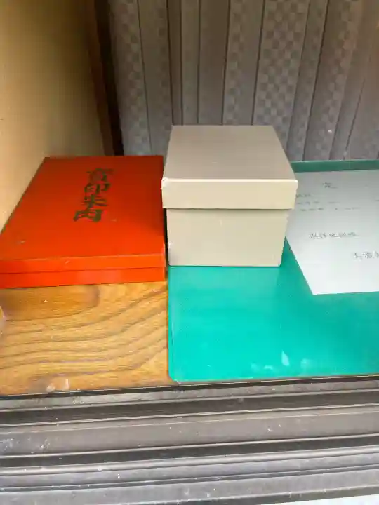 花王院(岐阜県)