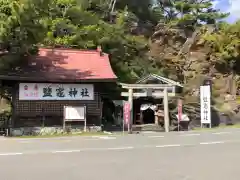 鹽竈神社(和歌山県)