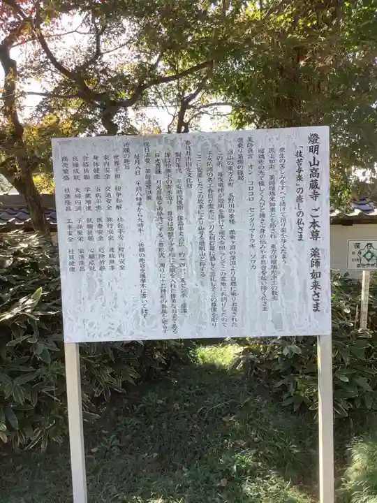 高蔵寺(愛知県)