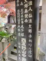 善通寺椿大堂の歴史