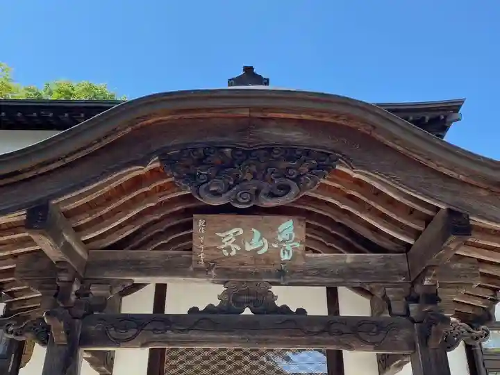 常円寺(福島県)