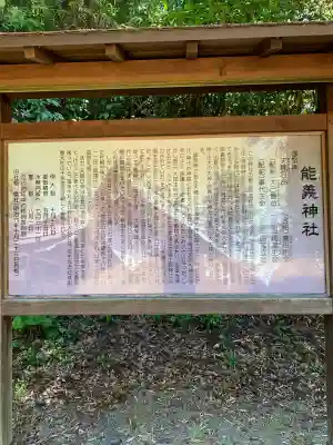 能義神社(島根県)