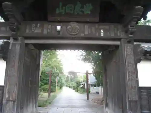 長楽寺(群馬県)