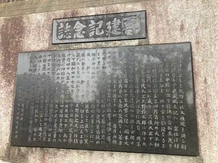 熊野神社(神奈川県)