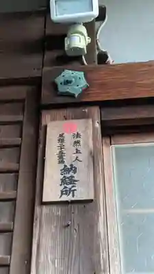 極楽寺のその他建物