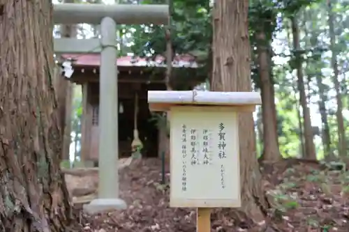 鹿島大神宮の歴史