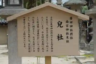 南宮神社の歴史