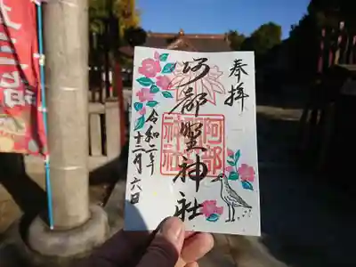 阿部野神社のその他建物