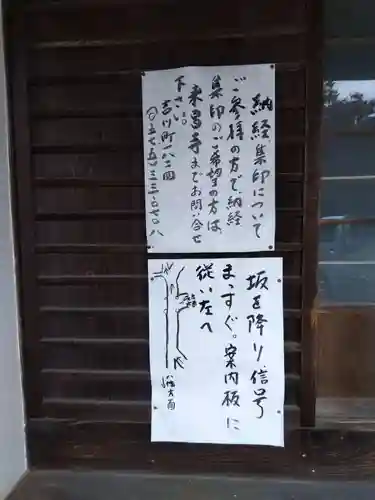 善光寺(岐阜県)