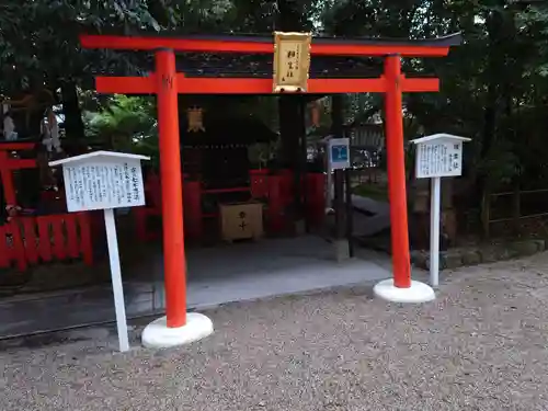 賀茂御祖神社（下鴨神社）の末社・摂社