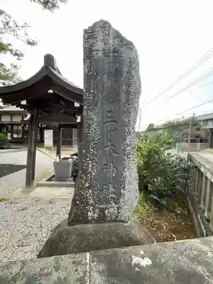 三ツ木神社(埼玉県)